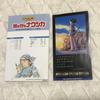 [USED] Nausicaä of the Valley of the Wind 2-Disc DVD Set (Main Feature + Bonus) Studio Ghibli 2001