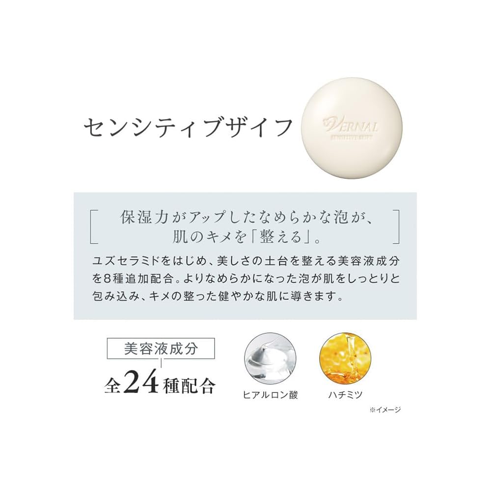 Vernal Medicated Sensitive Soap 90g Facial Soap