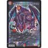 Duel Masters / Peri!! Special Mystery Pack / DMEX-03/30 / Bolmeteus Black Dragon