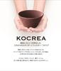 Ishigaki KOCREA Керамическая подставка-фильтр для кофе 4496 и набор, Круглая, Черная,