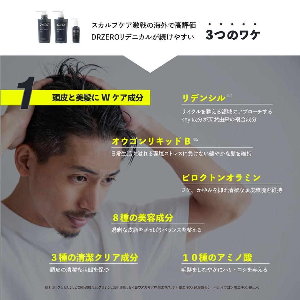 DRZERO Redenical Hair Scalp Conditioner for Made in Japan & Men, 400mL,
