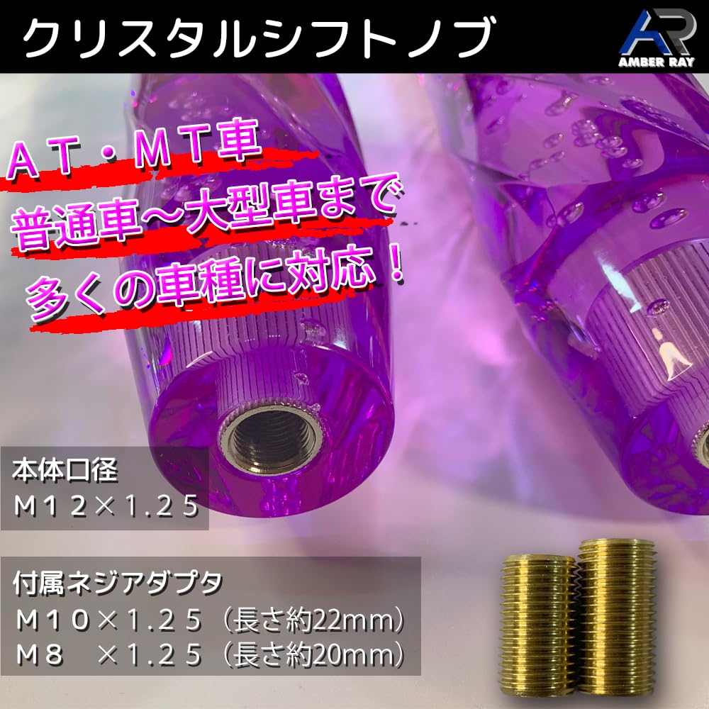 Ручка переключения передач Crystal Bubble Truck Supplies Deco Truck MTAT Vehicle Universal Custom Dress Up Adapter в комплекте (прозрачный (чистый), 15см)