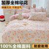 Sleep grid thickened pure cotton printed four piece set