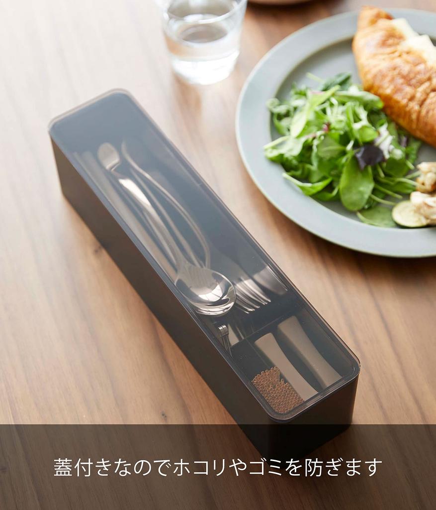 Yamazaki Jitsugyo Cutlery Case with Lid Long Black Approx. W32.8 X D7.7 X H7.8cm Tower Dust Prevention with Dividers 5885