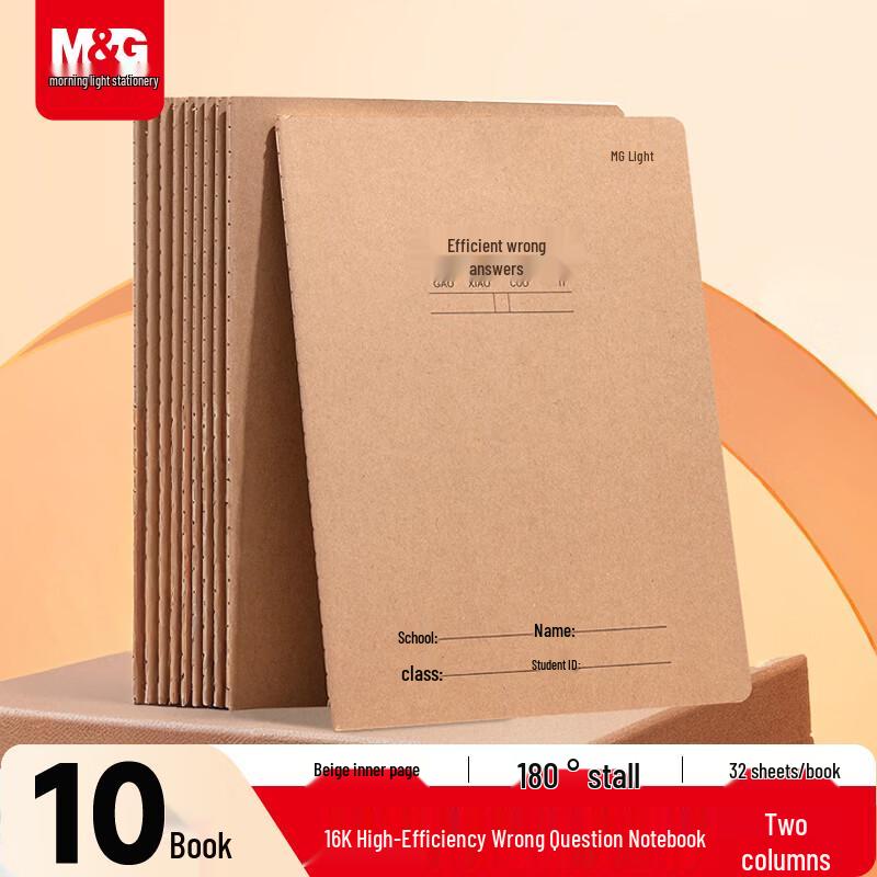 Студенческие тетради M&G из крафт-бумаги