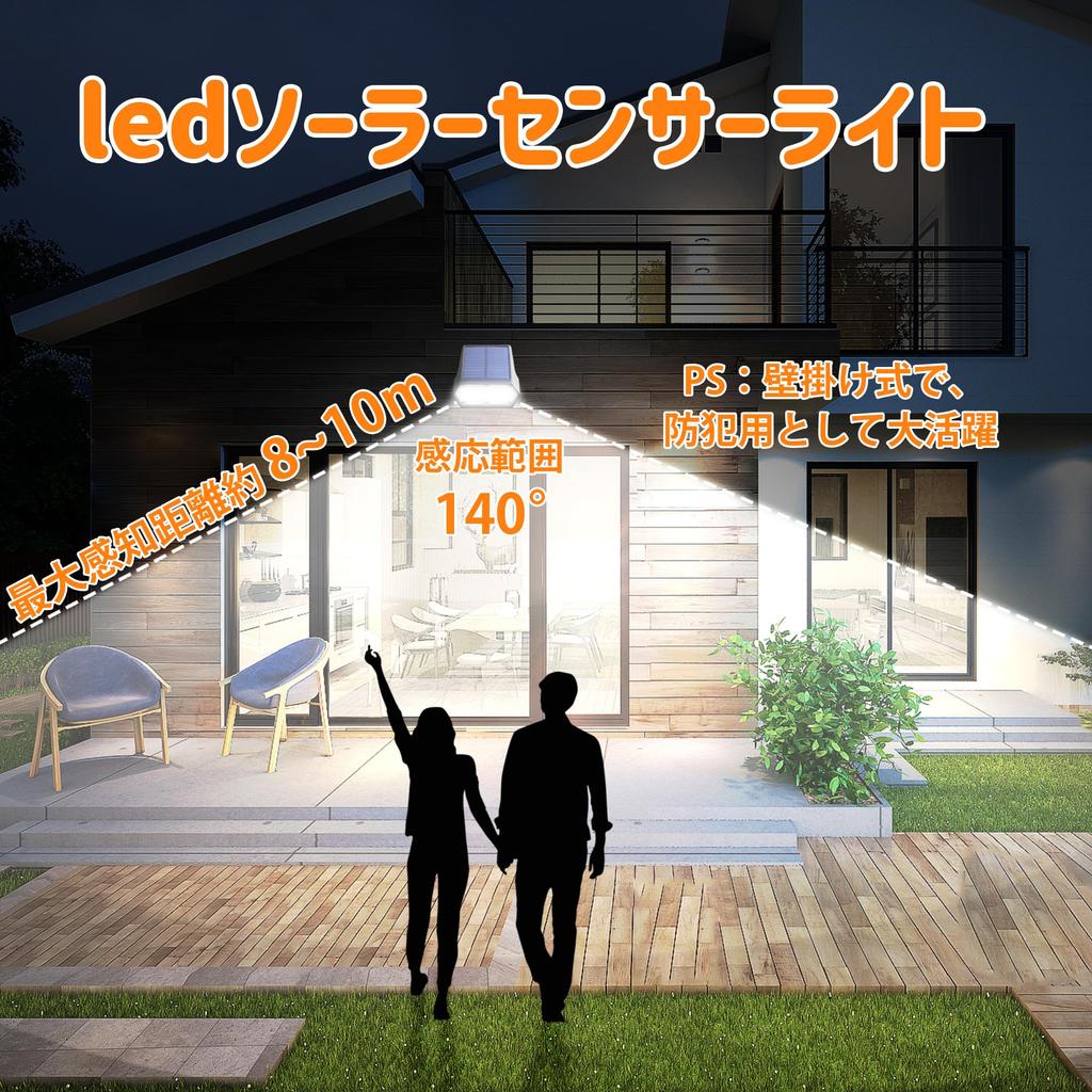 Солнечный уличный датчик движения Сад 42 Дневной свет Безопасность и стихийные бедствия IP65 Освещение для парковки Набор из 2 фонарей, Свет, Прожектор, Освещение,