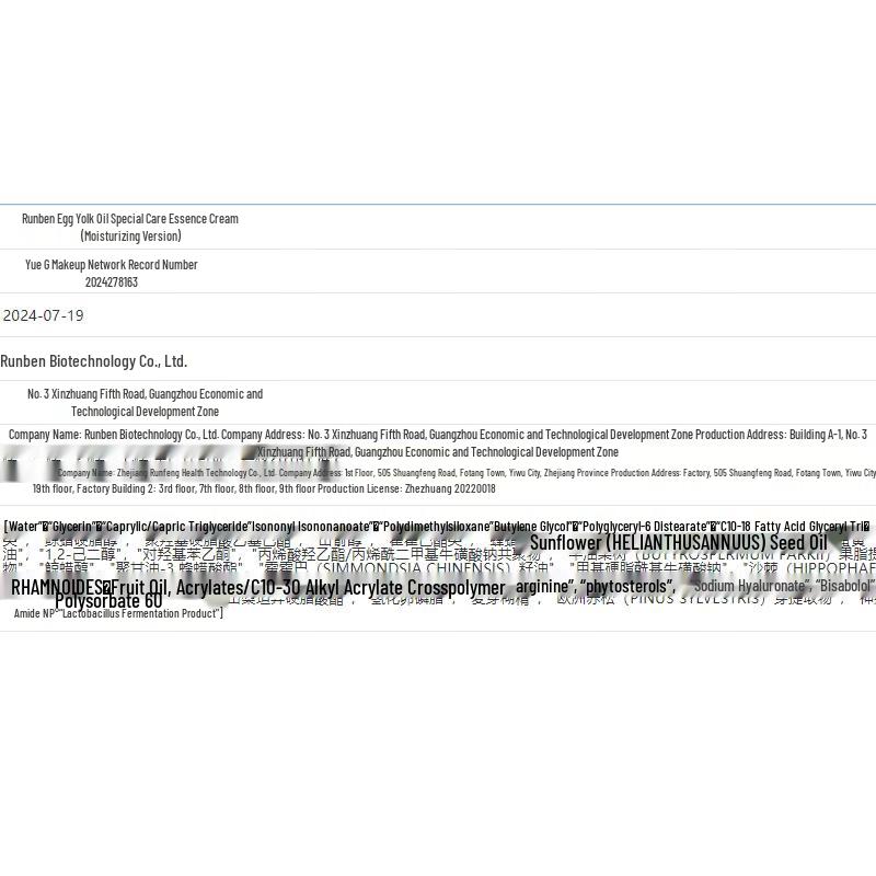 Runben Egg Yolk Oil Baby Moisturizing Cream 2x50g