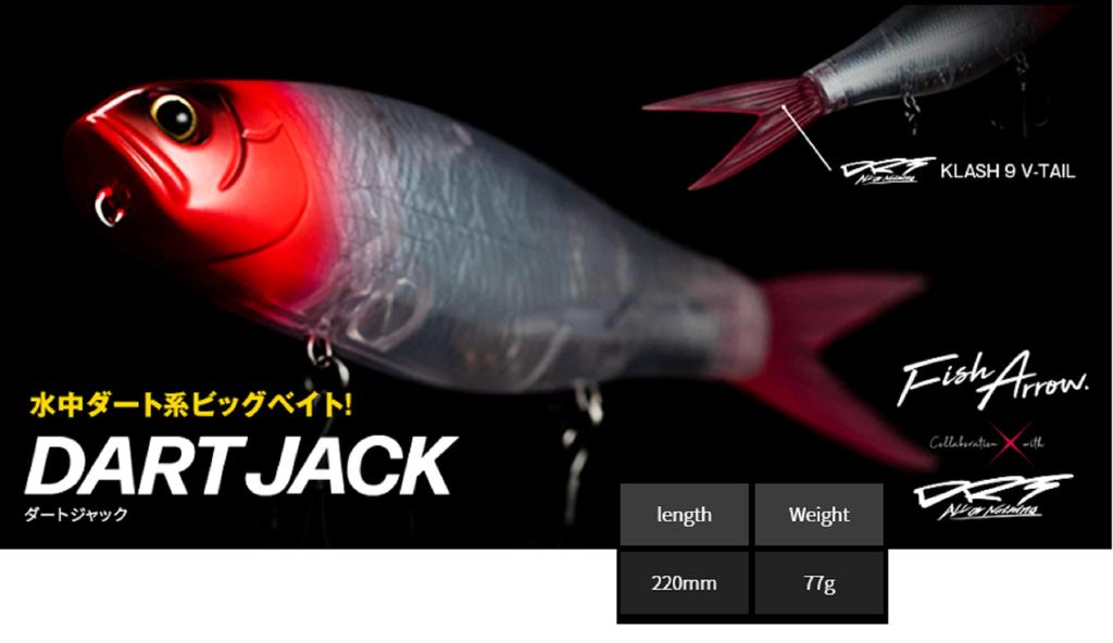 Fish Arrow DRT Dart Jack 220 мм 77 грамм Плавающая приманка 12 (7690)