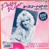 7-дюймовая пластинка PATTY RYAN - I Don't Wanna Lose You Tonight / Do 5DM0192 POLYDOR 1987 Япония Поп Б/У