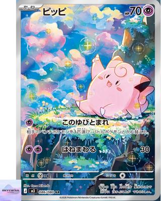 Клефери AR 086/080 Муникис Нихил Зеро M3 Карточка Pokemon Card Game Японская NM