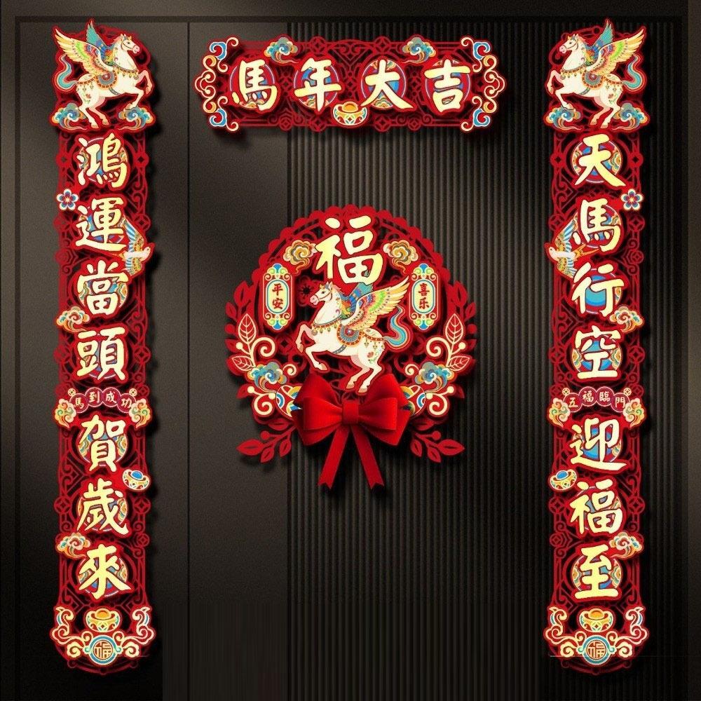 2026 Collection Horse Year Couplet Lucky Tassel Pendant Chinese New Year Decor Red Lintel Sticker Fortune Hanging Ornament
