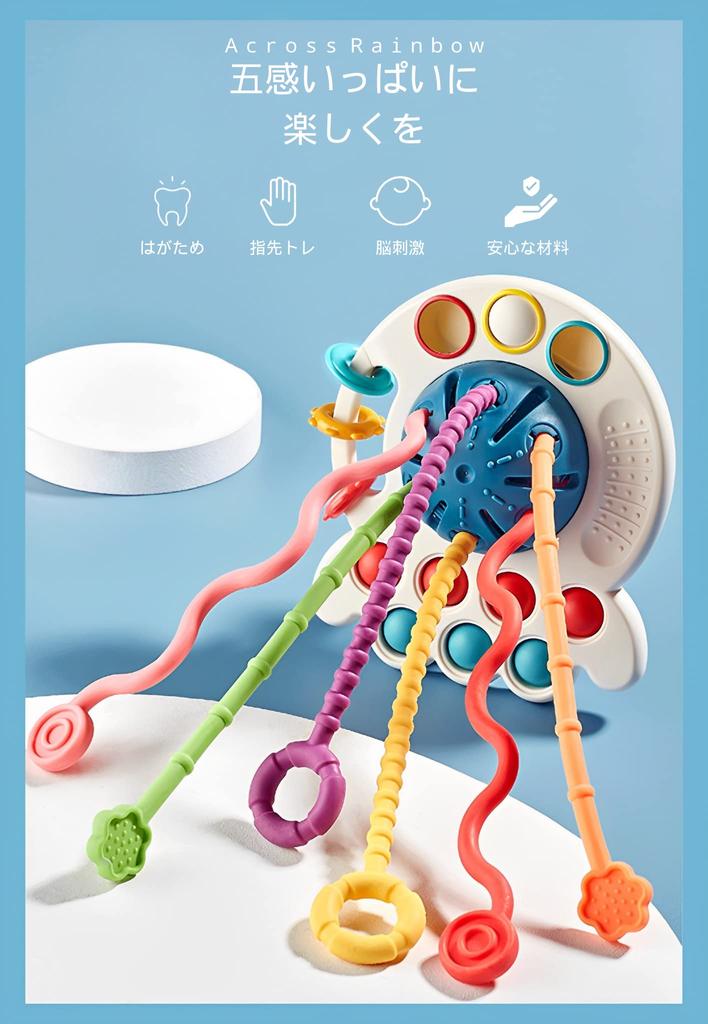 Across Rainbow Baby Toy Genuine Product for Boys and Girls Rattle Rattle Octopus Toy Educational Toy Christmas Gift Fingertip Play Development Making
