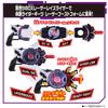 Пряжка Kamen Rider Geets DX Boost Mark II Rays