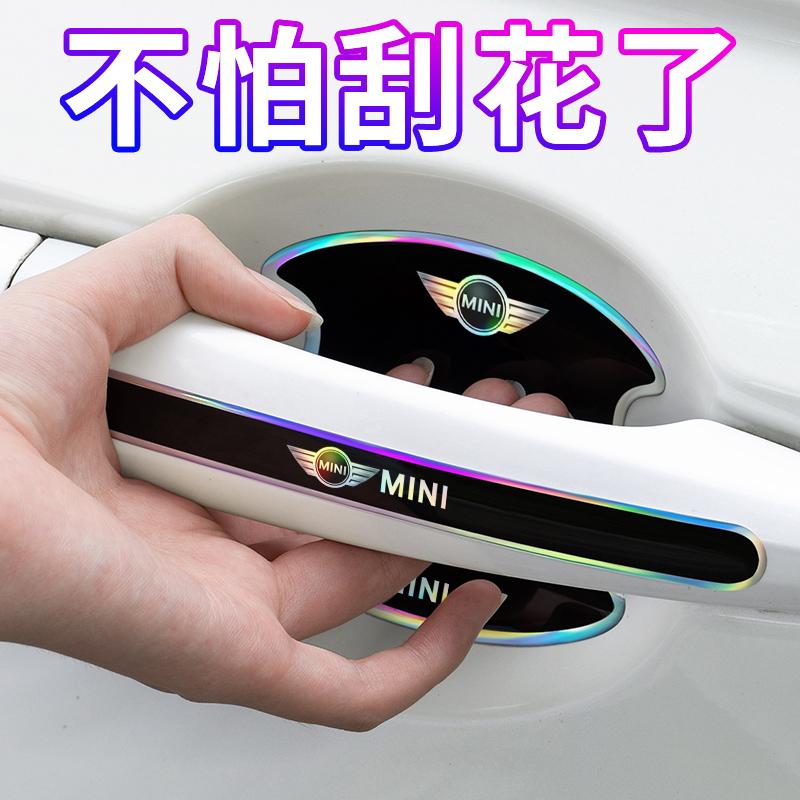 Laser PVC Car Door Handle Bowl Corner Scratch Protective Sticker For BMW Mini Cooper R50 R53 R55 R56 R60 R61 F54 F55 F56 F60 gzpxv22