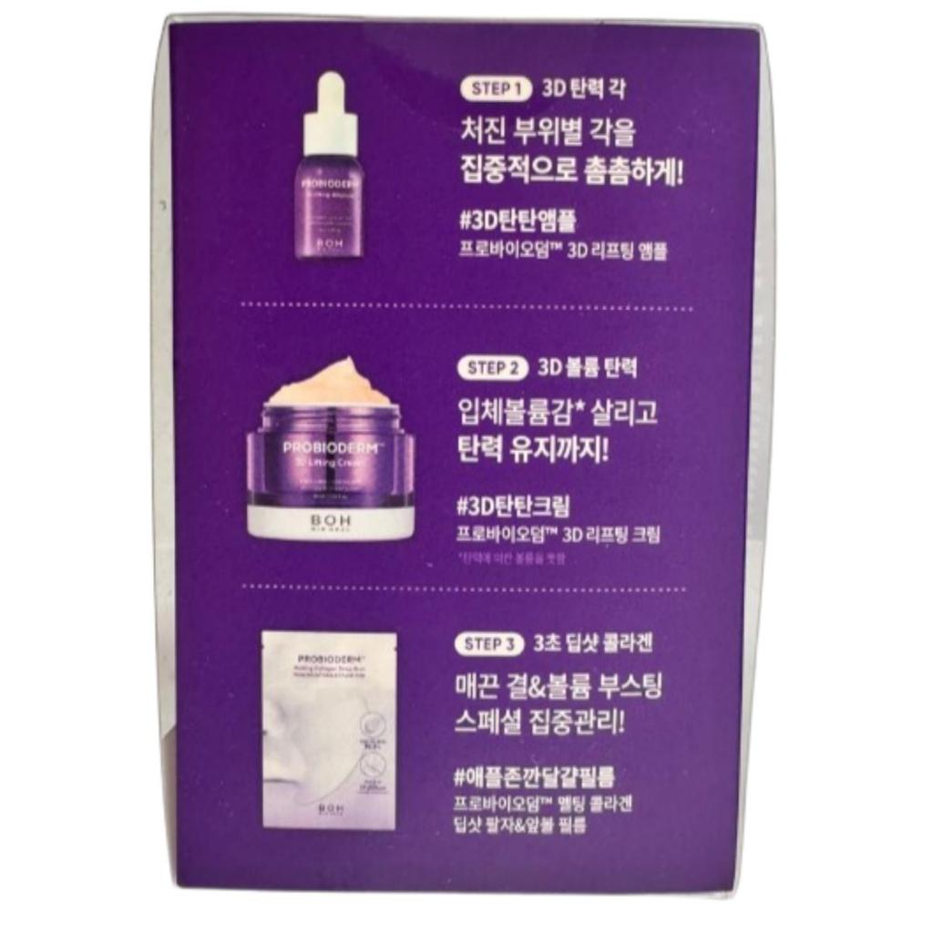 Bio Heal Boh Probioderm 3D Лифтинг-крем 50 мл + Ампула 15 мл + Пленка для щек 2 шт.
