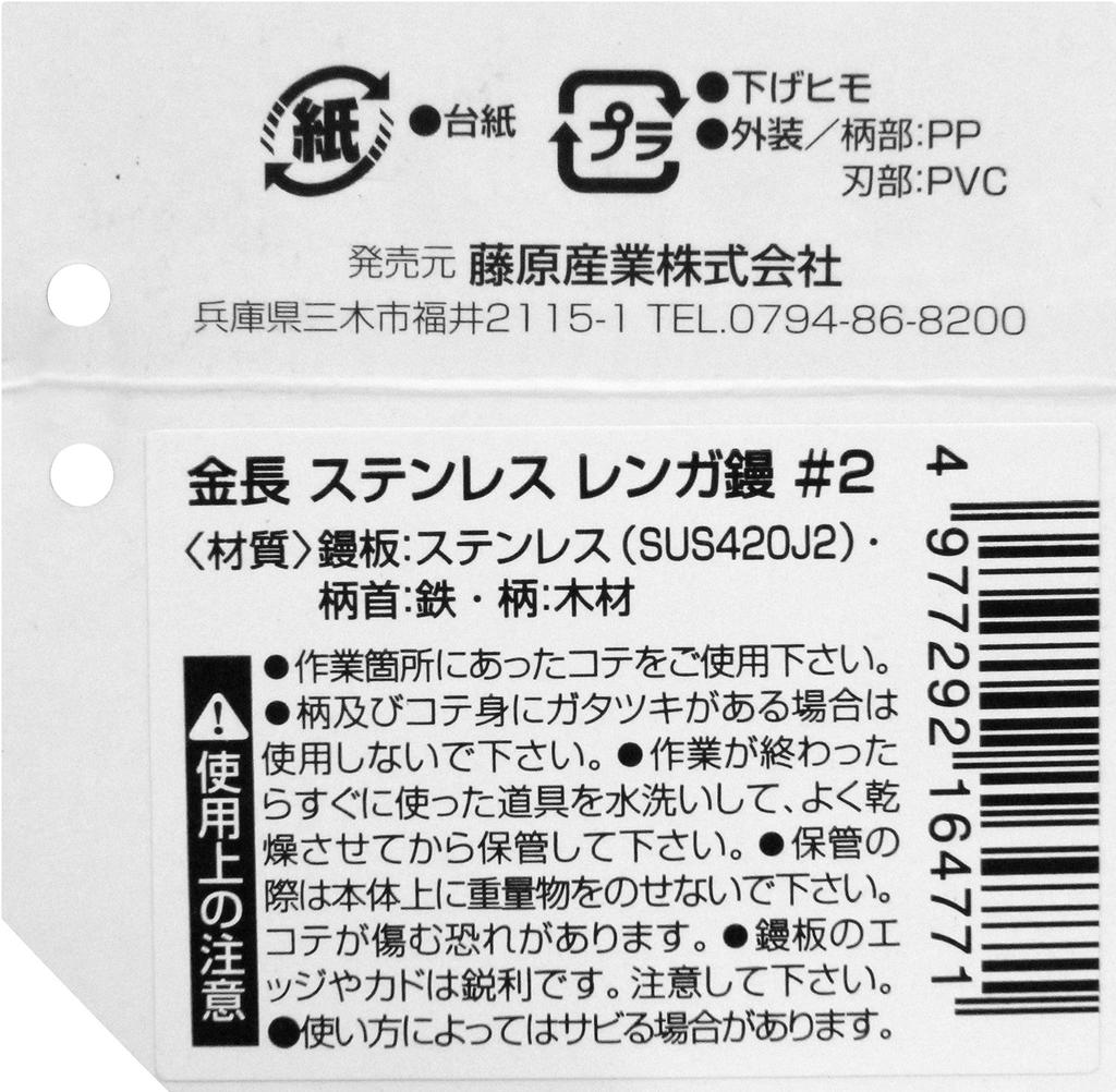 Кельма для кирпича из нержавеющей стали Kincho, ширина 150 мм, длина 170 мм, для кладки кирпича № 2