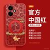 Год Лошади подходит для чехла для мобильного телефона Honor 400pro, нового специального чехла из овчины для Honor 400, а объектив 300 защищен от падений.