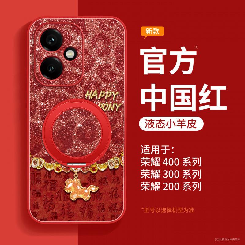 Год Лошади подходит для чехла для мобильного телефона Honor 400pro, нового специального чехла из овчины для Honor 400, а объектив 300 защищен от падений.