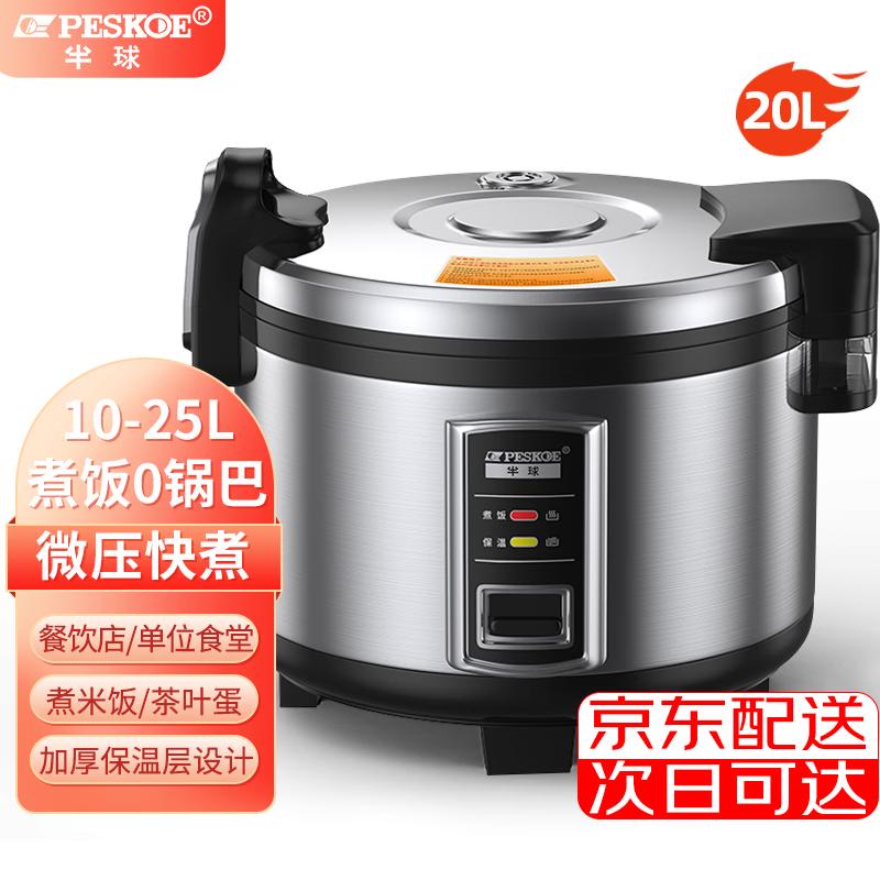 PESKOE Commercial Large Capacity Non-stick Rice Cooker