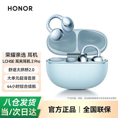 Honor Выбор LCHSE Беспроводные Bluetooth-наушники-клипсы 2 Pro