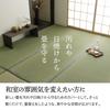 IKEHIKO Igusa Rug, Made in Japan, Shirahama, Edo-style, 4.5 Tatami Mats (Approx. 261 x 261 cm), #1104034