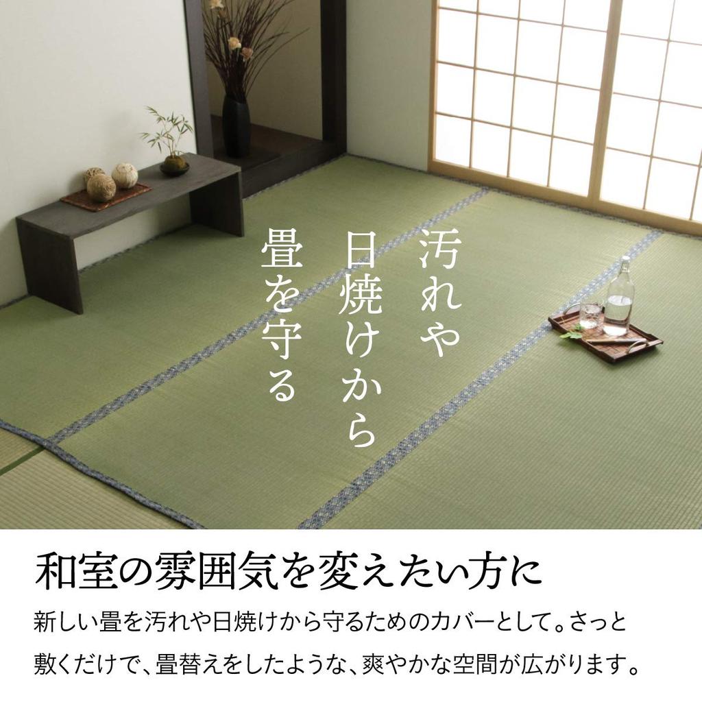 IKEHIKO Igusa Rug, Made in Japan, Shirahama, Edo-style, 4.5 Tatami Mats (Approx. 261 x 261 cm), #1104034