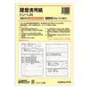 KOKUYO Resume B5 Size (B4 Bi-fold) 4 Sheets with 3 Envelopes Shin-1JN
