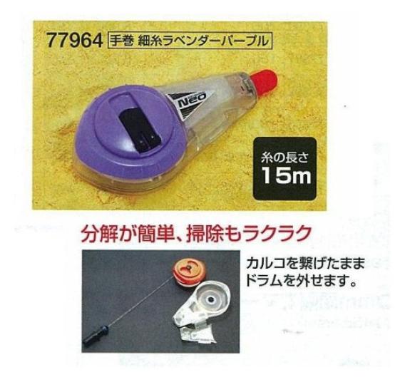 Shinwa Sokutei Handy Chalk Line Neo Fine Thread лавандово-фиолетовый 77964 с ручным заводом