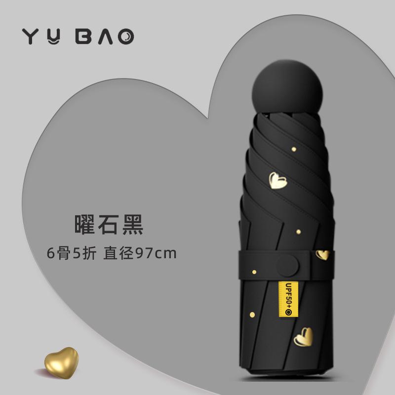 Супер мини солнцезащитный зонт инс двухслойный солнцезащитный зонт золотое тиснение любовь зонтик маленький и портативный горячая распродажа дождевик