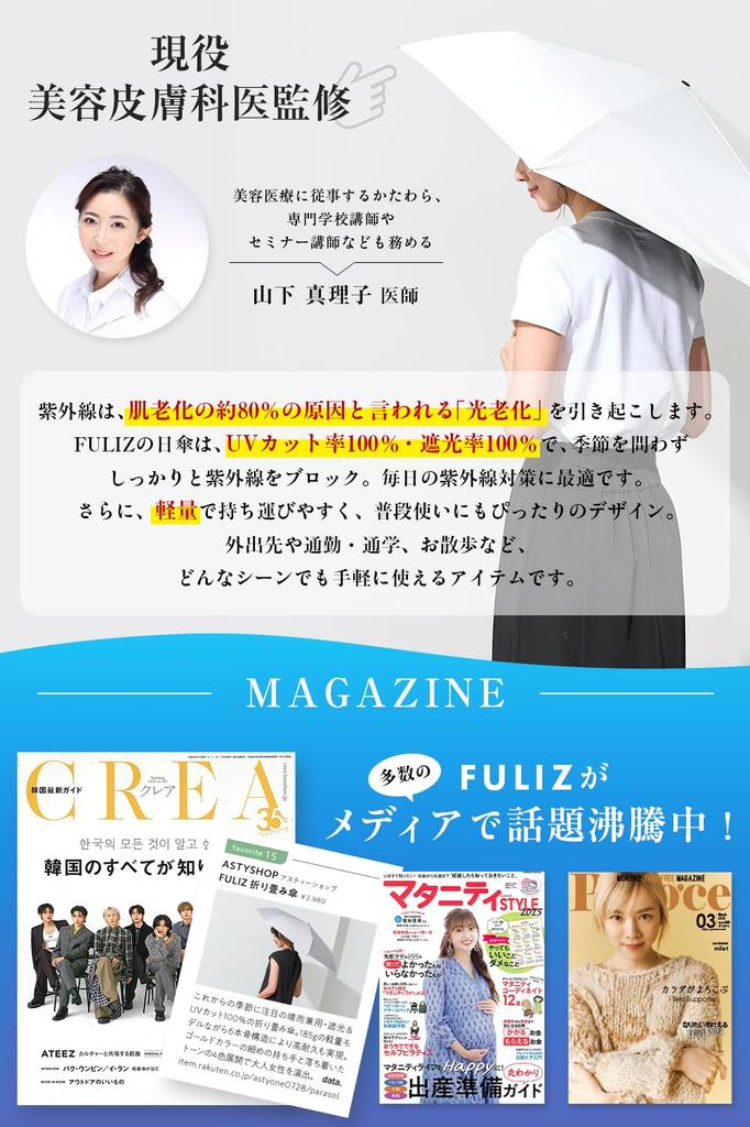 FULIZ Ультрафиолетовый свет Складной Ультра Для Солнца и Складной Зонт для Полной Блокировки Света от Дерматолога x Представлено в Зонт, Защита, 100%