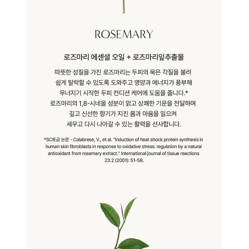 AROMATICA Ампула для объема кожи головы с корнем розмарина