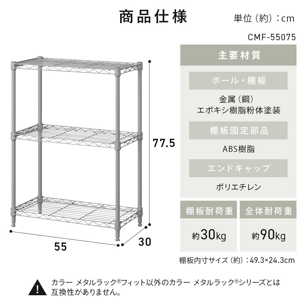 Iris Ohyama Colored Metal Rack Fit 3 Tiers Width 55 x Depth 30 x Height 78cm Greige CMF-55075