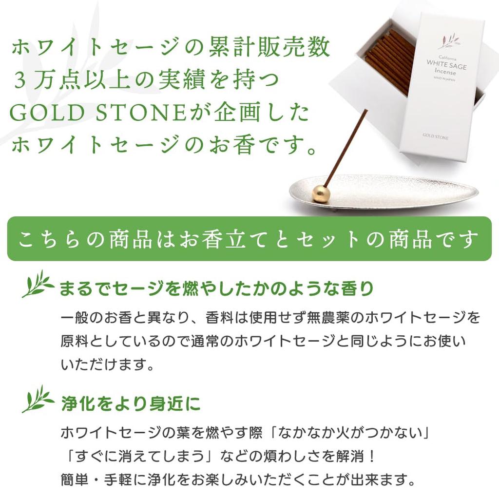 White Sage Incense Stick 2 Piece Purifying Incense 30 Natural Made In Incense Smashing Healing Holder Set, Beginner's Kit, Sticks, Pieces, 100%