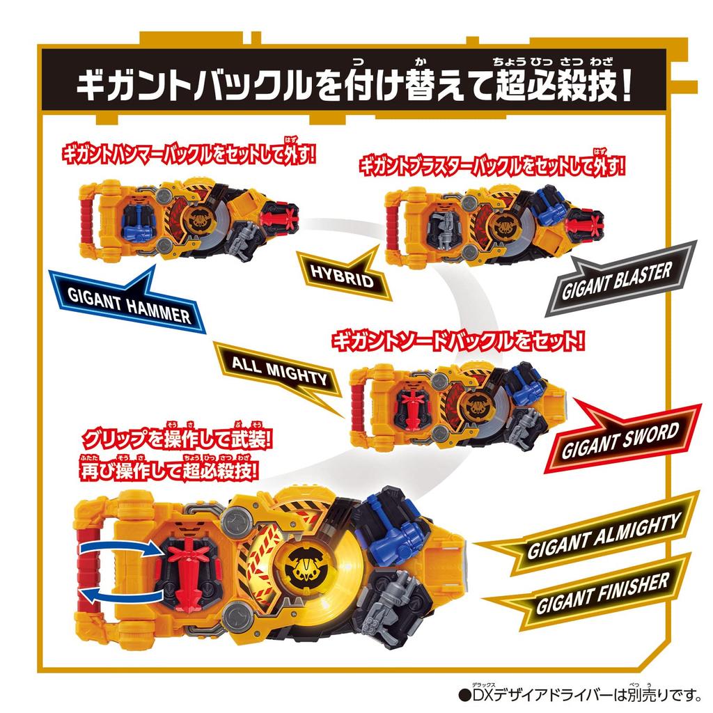 Kamen Rider Geets DX Powered Builder Buckle Gigant Buckle Set [Bandai] &