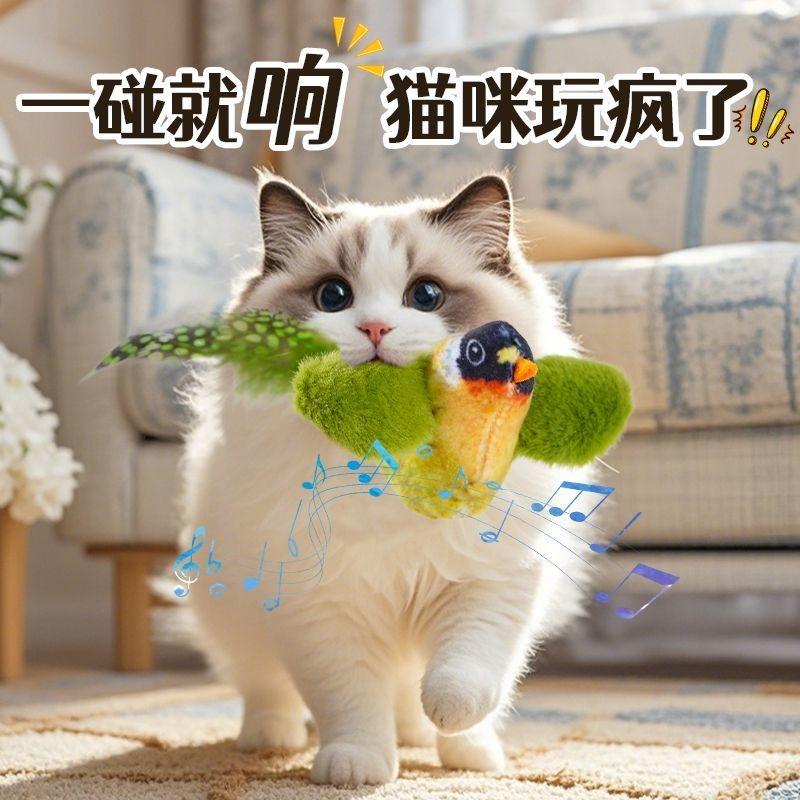 Интерактивная игрушка для кошек в форме птицы, электрическая, со звуком, имитация воробья, вибрирующая, для самостоятельной игры, для использования в помещении, для котят и кошек