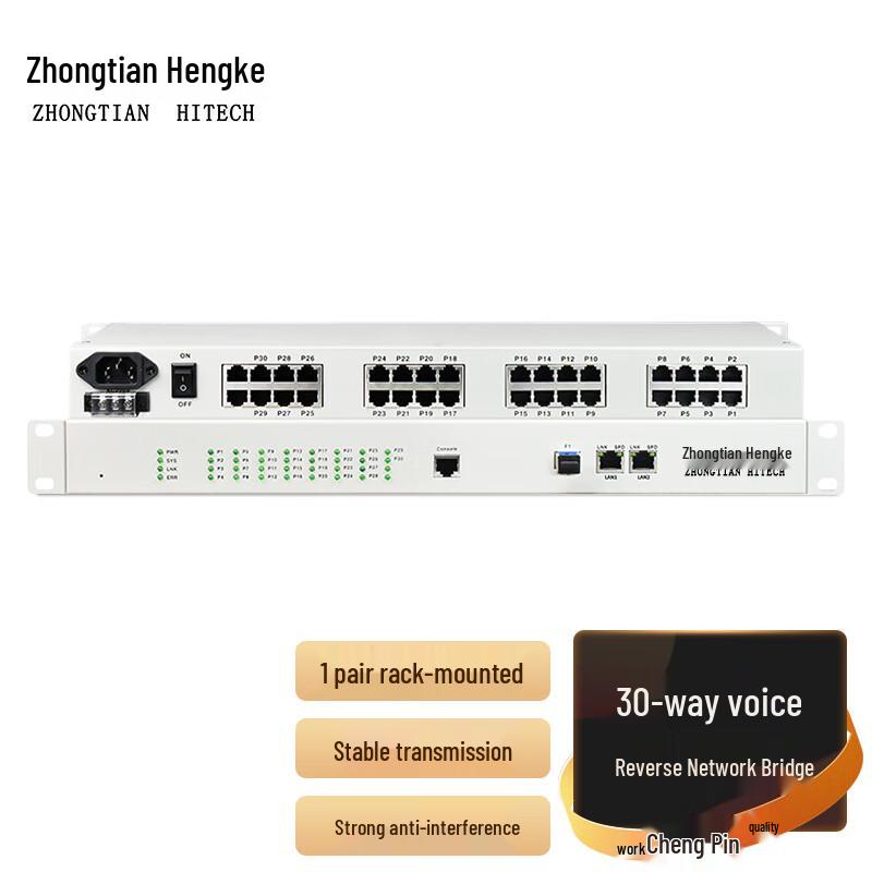 Zhongtian Hengke E1/Ethernet Protocol Converters & Gateways