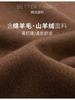 Spring Light Business Old Money High Weaving Seagull Collar Flip Collar T-shirt with Goat Fleece and Wool Knitted Sweater