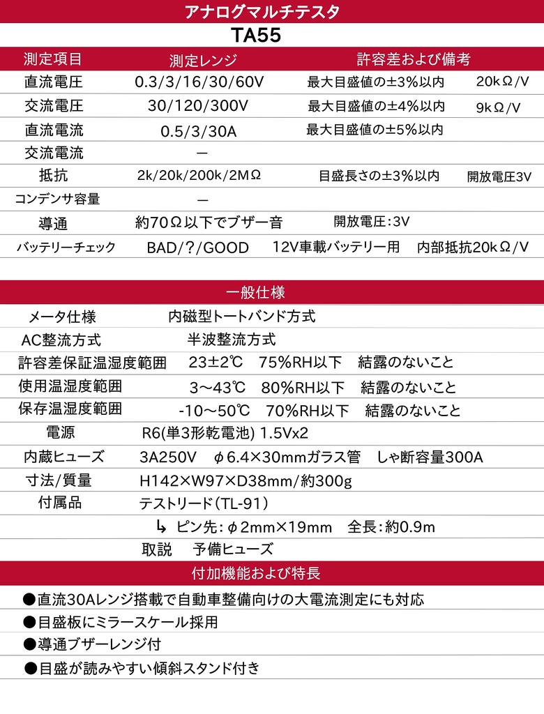 Аналоговый мультитестер электрического счетчика Sanwa, совместимый с автомобильными измерениями TA-55