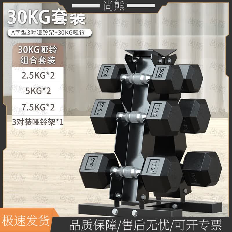 Eco-Friendly Rubber-Coated Hexagonal Dumbbells