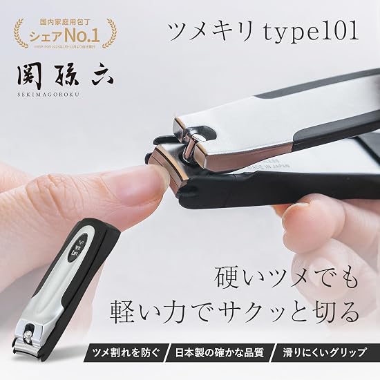 Kai Corporation Seki Magoroku Nail Clipper type101
