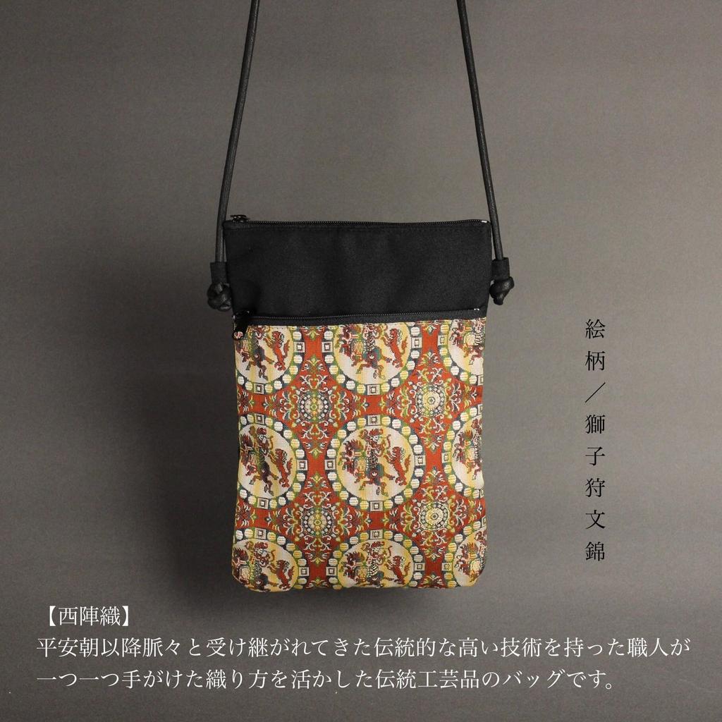 Fan Inoguchi Shishikari Pattern Nishiki Made In Japan Kyoto Pure Silk Pochette Sacoche Mini Bag Shoulder Bag Crossbody Pouch Lightweight Compact