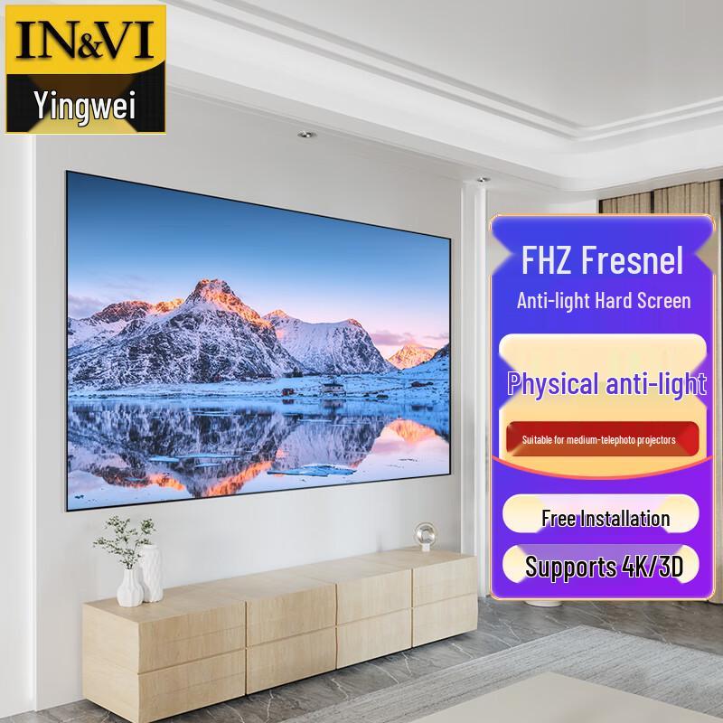 IN&VI FHZ Fresnel Anti-Light Fixed Frame Projector Screen