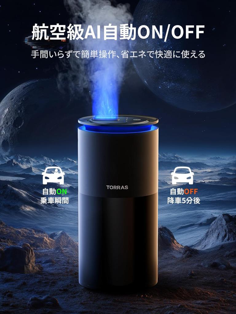 TORRAS Car Aroma White with Patented Large Spray Ambient Automatic Quiet and Natural Fragrance Diffuser, Musk, Clog-Resistant Nozzle, Light, On/Off,