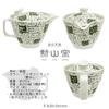J-kitchens Teapot with Tea Strainer, 385ml Capacity, Serves 2-3, Made In Japan, Hasami Ware, Cats Design, Green, L173780