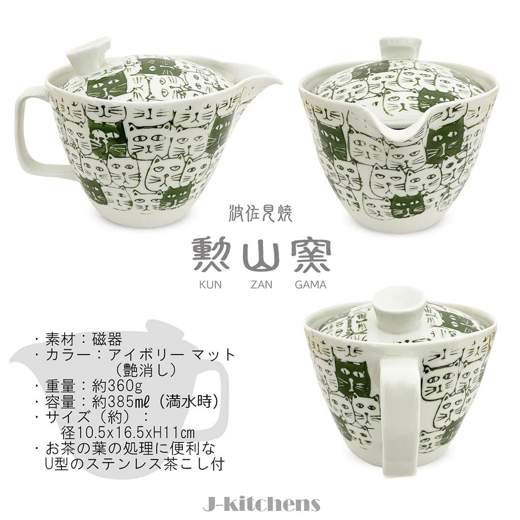 J-kitchens Teapot with Tea Strainer, 385ml Capacity, Serves 2-3, Made In Japan, Hasami Ware, Cats Design, Green, L173780
