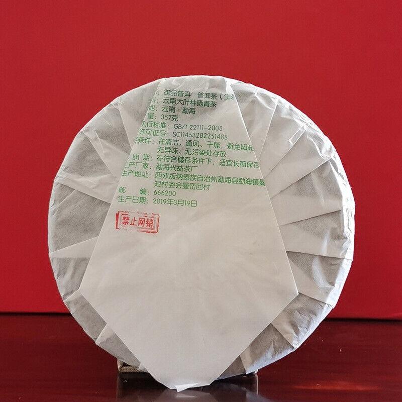 Юньнань Пуэр Сырой чай Сувенирный торт Чай Пуэр 357г Чайный торт Пуэр