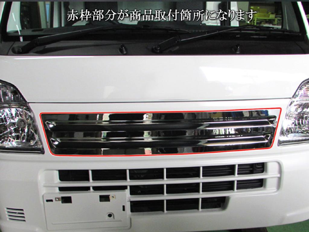 BRIGHTZ Chrome Front Grille Cover for Toyota Carry Truck DA16T Compatible with DA and 16 Carry Trucks [GRI-COV-L-021] DA16, A16, (Part Number 21662)