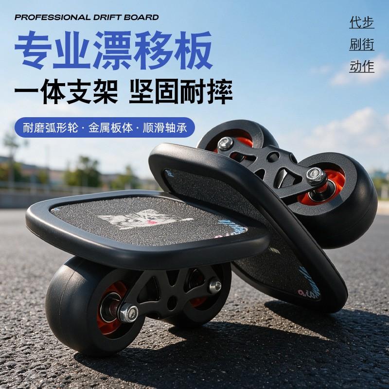 All-in-One Drift Board Beginners Adults Single Wheel Skateboard Street Roller With Curved Wheels