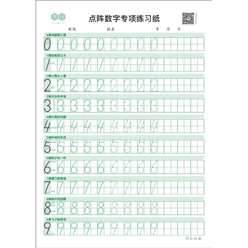 Math Number Dot Matrix Digital Tracing Book 26 English Letters Letter Copybook Kindergarten
