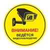 Ведется видеонаблюдение Наклейка на автомобиль Водонепроницаемые виниловые наклейки Декор кузова, окна, бампера автомобиля Настенные наклейки SH507